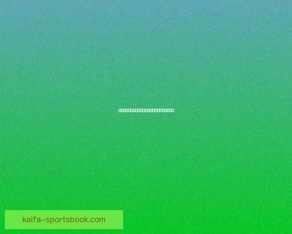 2026世界杯夺冠赔率最新解析及各强队胜算全面评估