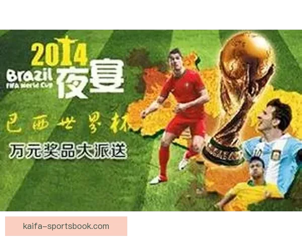 世界杯竞猜注册优惠活动来袭精彩福利等你领取助你赢取大奖