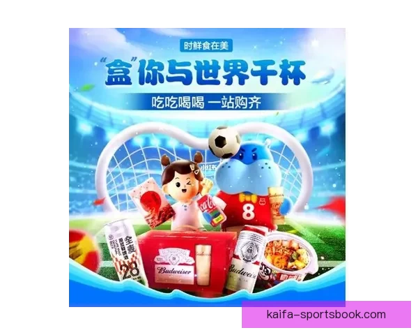 燃爆世界杯竞猜盛宴，赢取丰厚奖品尽在掌中体验