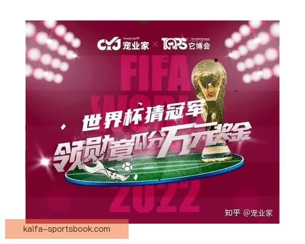 世界杯竞猜注册优惠活动来袭精彩福利等你领取助你赢取大奖