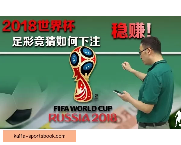 世界杯足球竞猜官网权威赛事数据分析与球迷预测互动平台全新体验